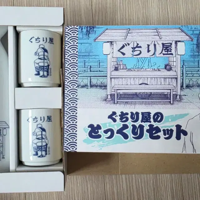 은혼 원화전 술잔세트