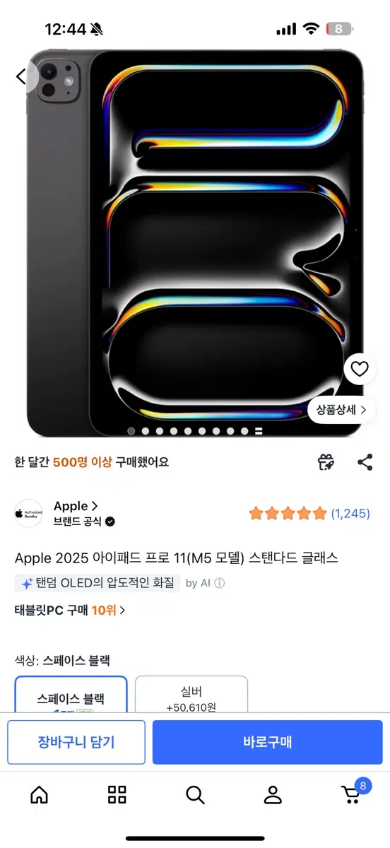 미개봉 아이패드 프로 11 M5 스페이스블랙 256 와이파이