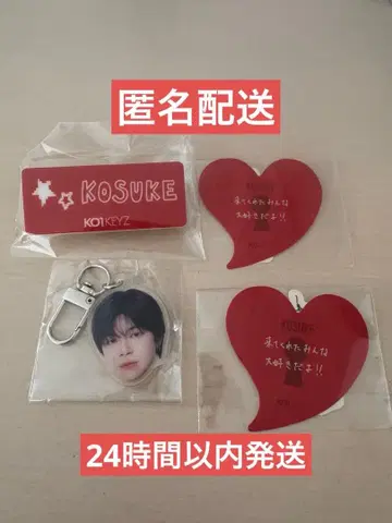 KOSUKE KO1KEYZ 테루이 코스케 캡슐 토이 세트