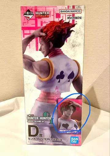 [ HUNTER x HUNTER ] [ 제일복권 ] D상 히소카 피규어