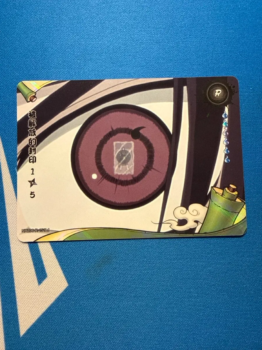 나루토 카드 사스케 R