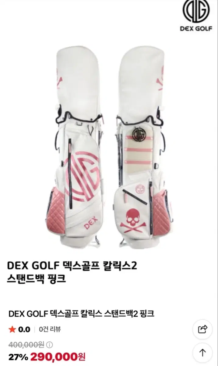 골프백 DEX GOLF 힉스2 스탠드백 핑크