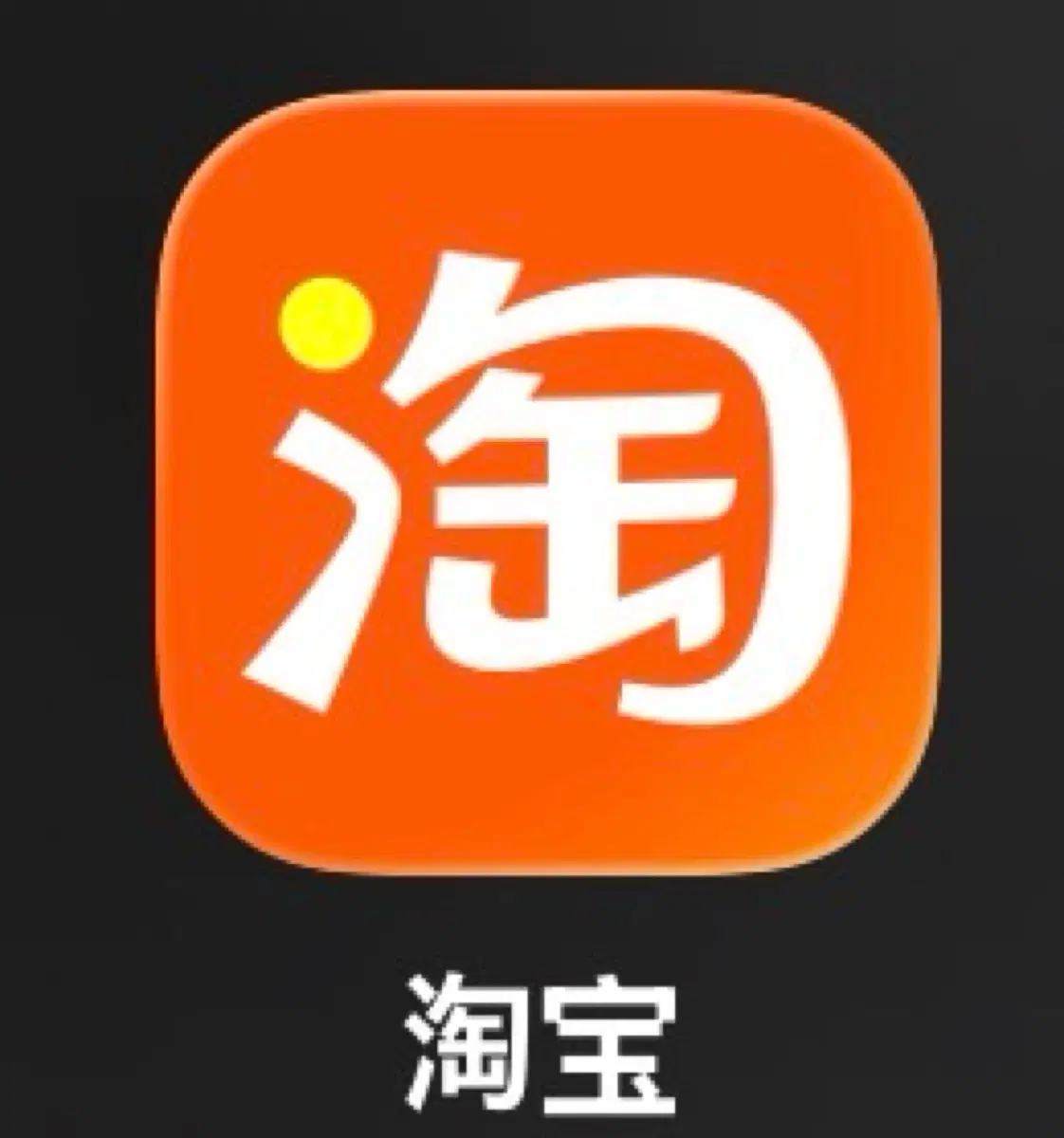 최저가 / 타오바오 아이폰 대리구매