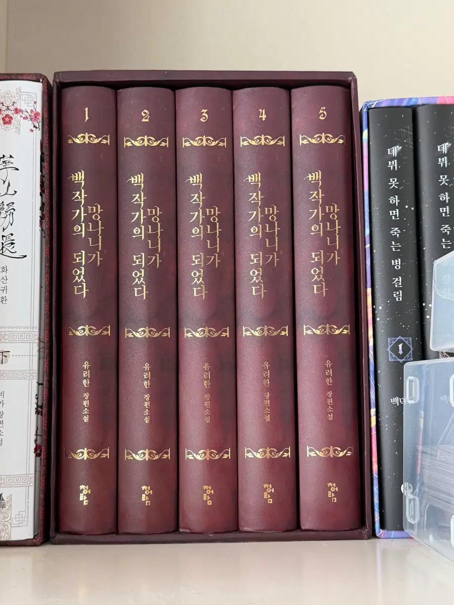 백작가의 망나니가 되었다 백망되 단행본 1부 텀블벅