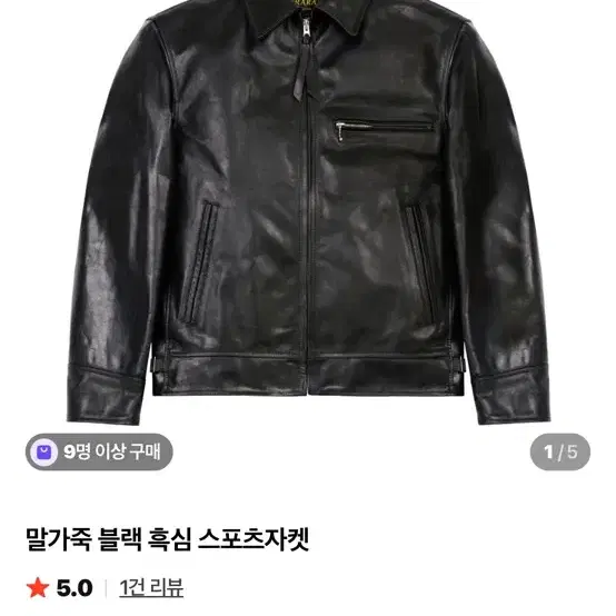페라라 코리아 말가죽 스포츠 레더 자켓