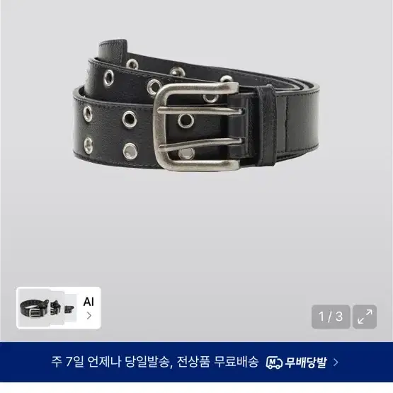 컴뱃 더블 아일렛 벨트