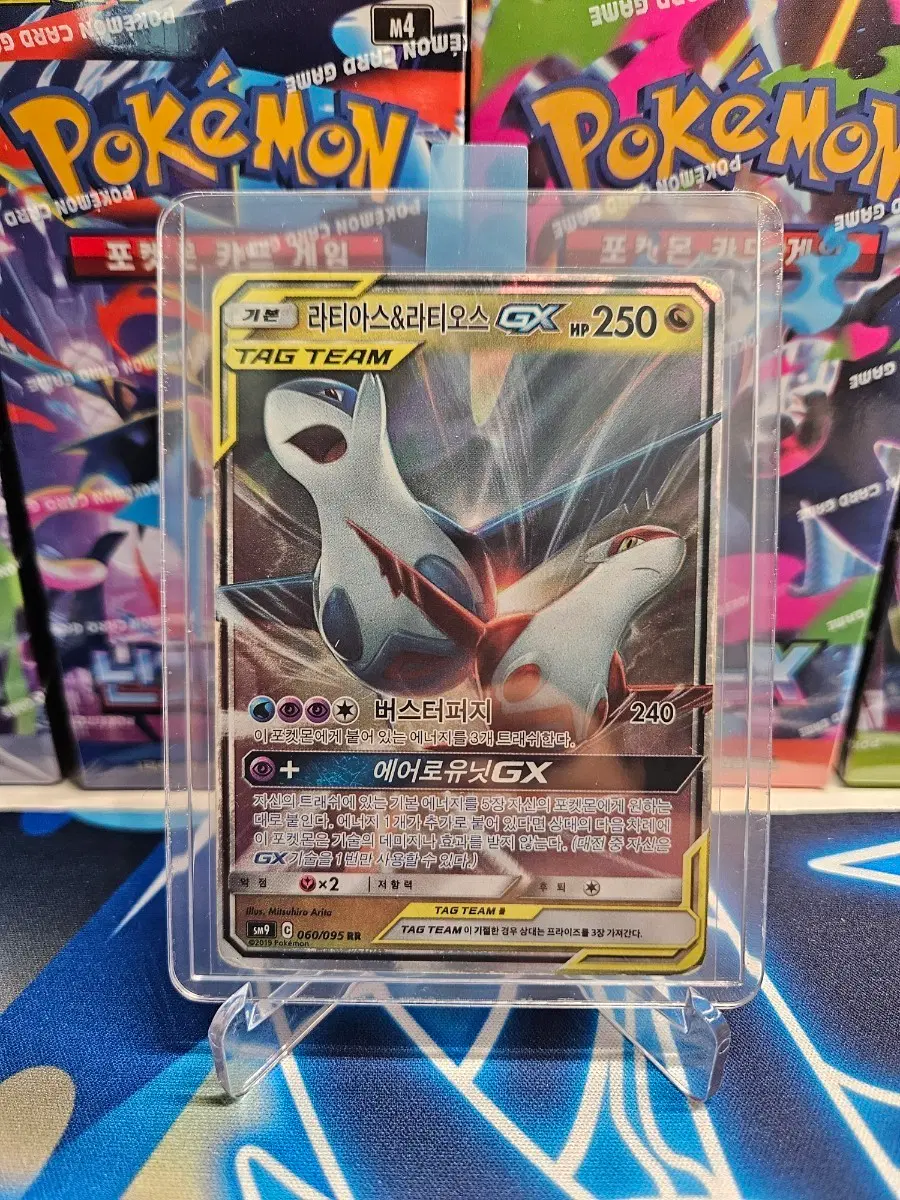 포켓몬 카드 라티아스&라티오스 GX TAG TEAM 060/095 RR