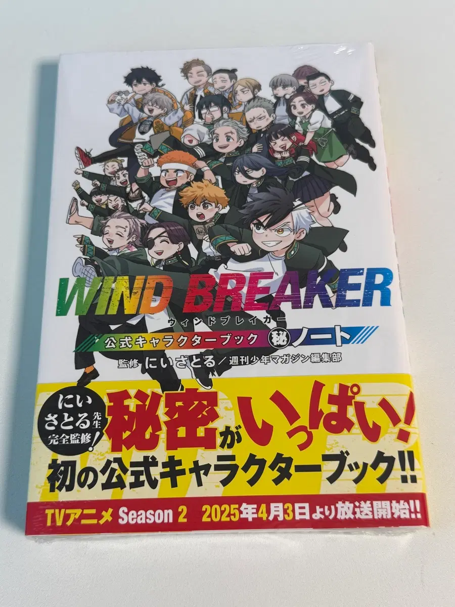 WIND BREAKER 윈브레 공식 캐릭터북 원서 미개봉