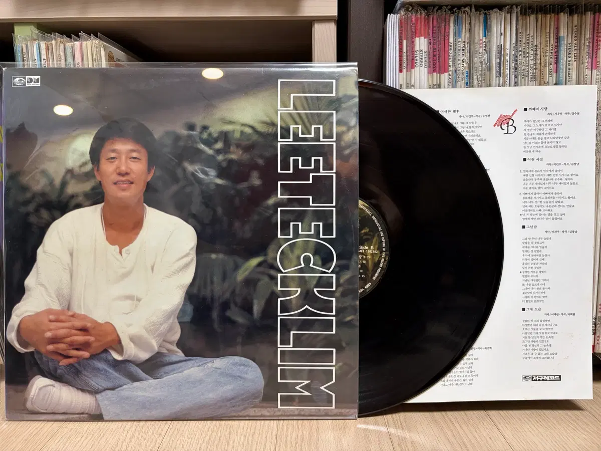 (LP) 이택림 - 어색한 해후