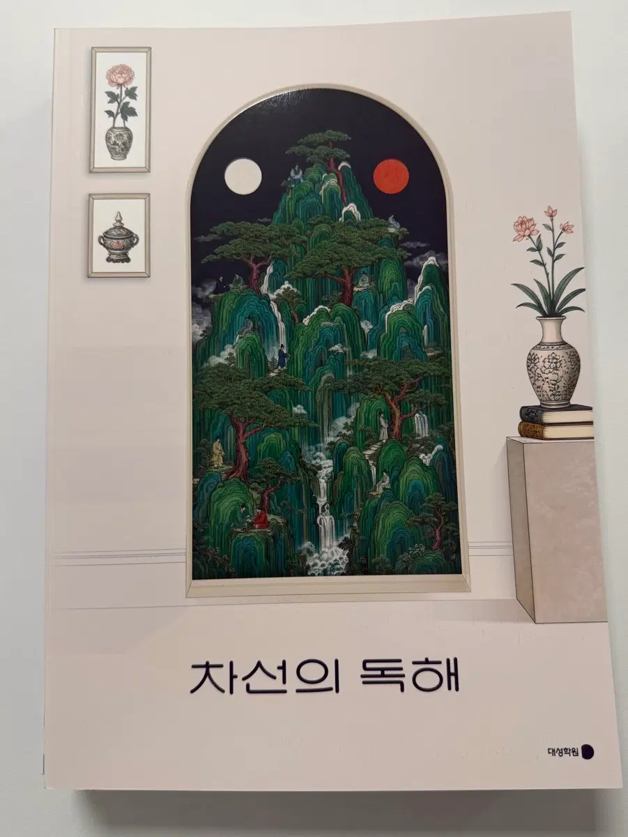류재민t 시즌3 전권