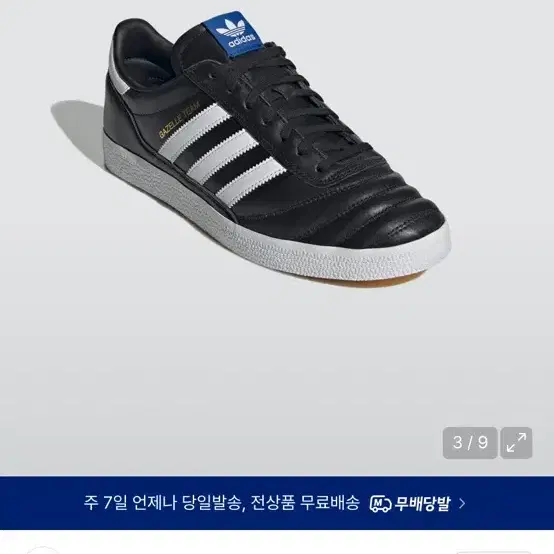아디다스 가젤 팀 블랙 245