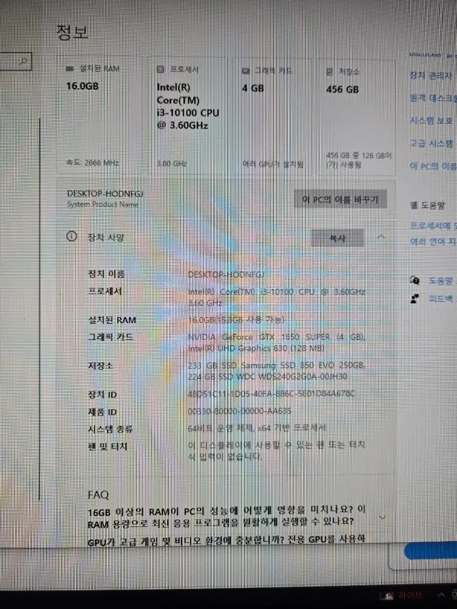 i3-10100 gtx1650 super 램 16gb