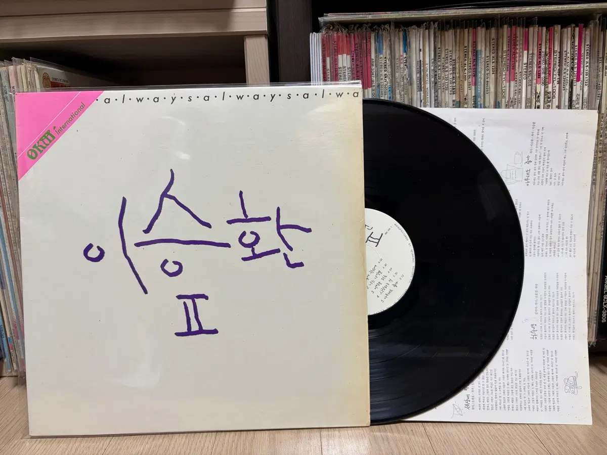 (LP) 이승환 2집 - 세상에 뿌려진 사랑만큼