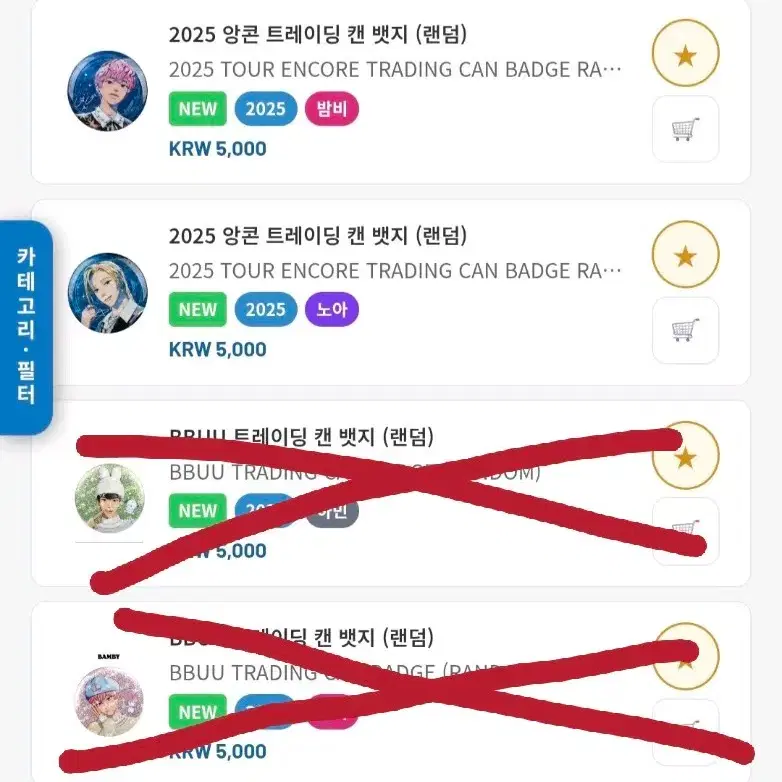 플레이브 캔뱃지 원가이하