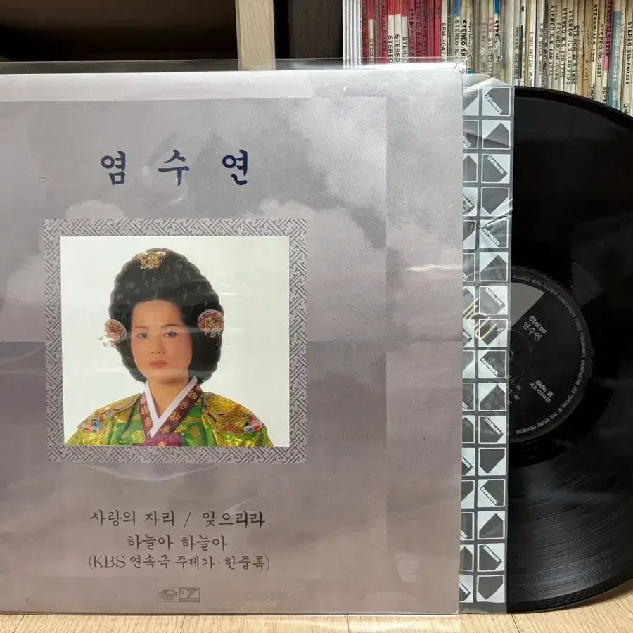 (LP) 염수연 - 사랑의 자리