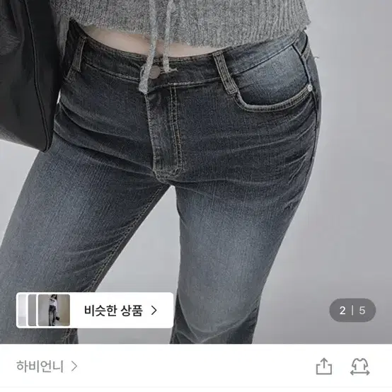 에이블리 지그재그 하비언니 MADE #13847 딥 워싱 진청 세미부츠컷 데님 팬츠