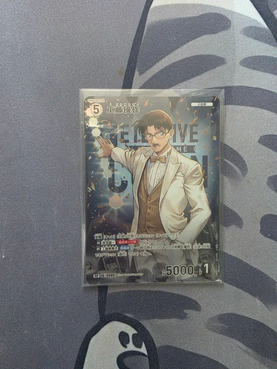 (수시 가격 변동) 코난 tcg 9탄 남건 페러렐