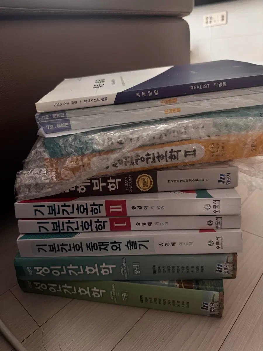 현문사 수문사 간호학과 책 인강민철 백문백답