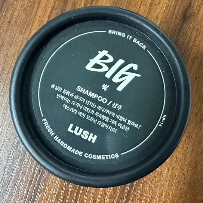 (새상품)러쉬 빅 샴푸 130g