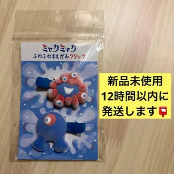 새상품 당일 발송 미야쿠미야쿠 복슬복슬 플로키 앞머리 클립 (노멀 컬러)