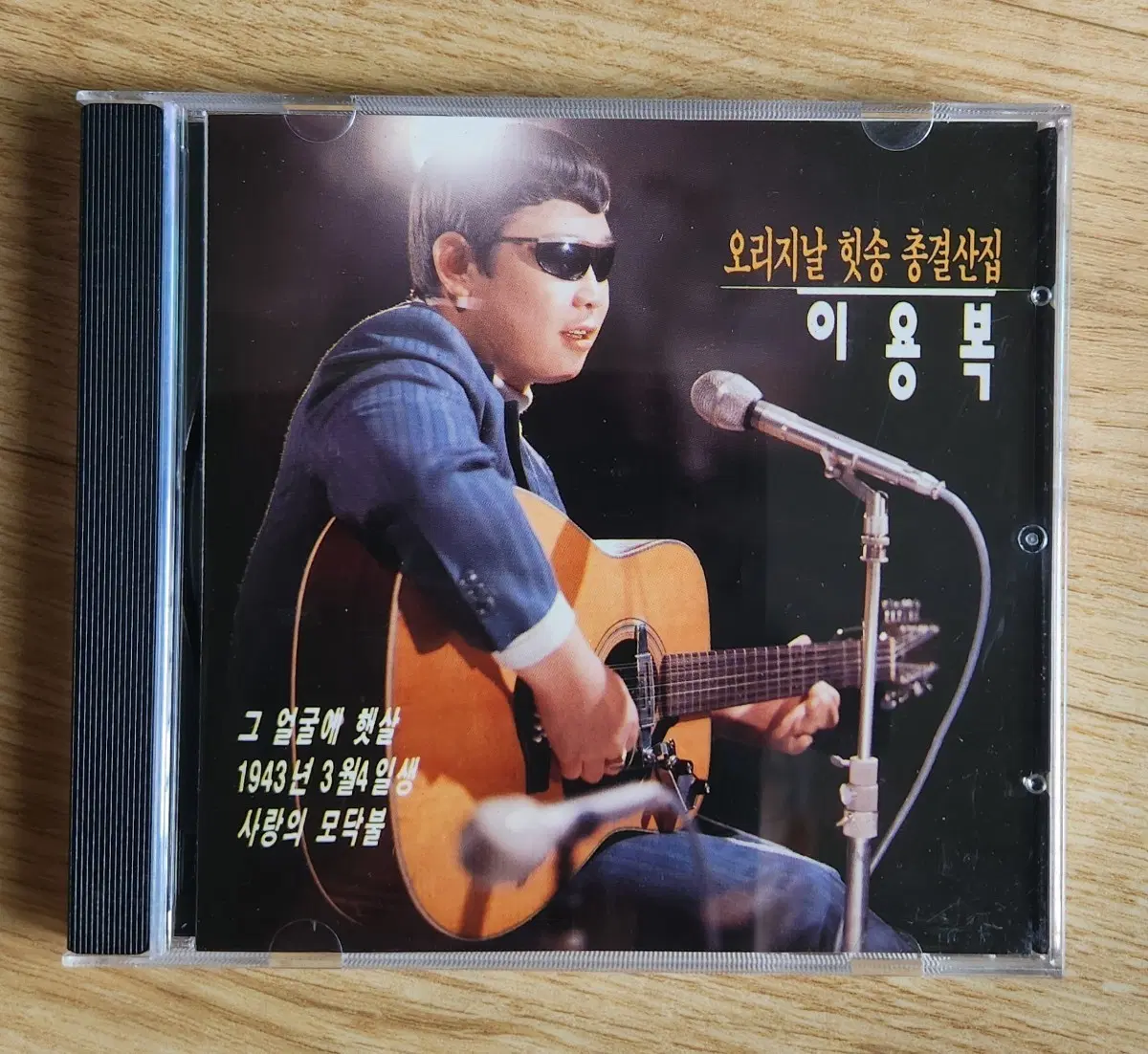 이용복 오리지날 힛송 총결산집 CD