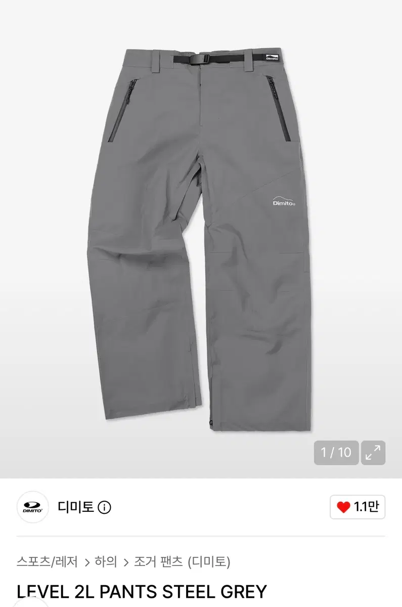 디미토 LEVEL 2L 팬츠 스틸 그레이 XL