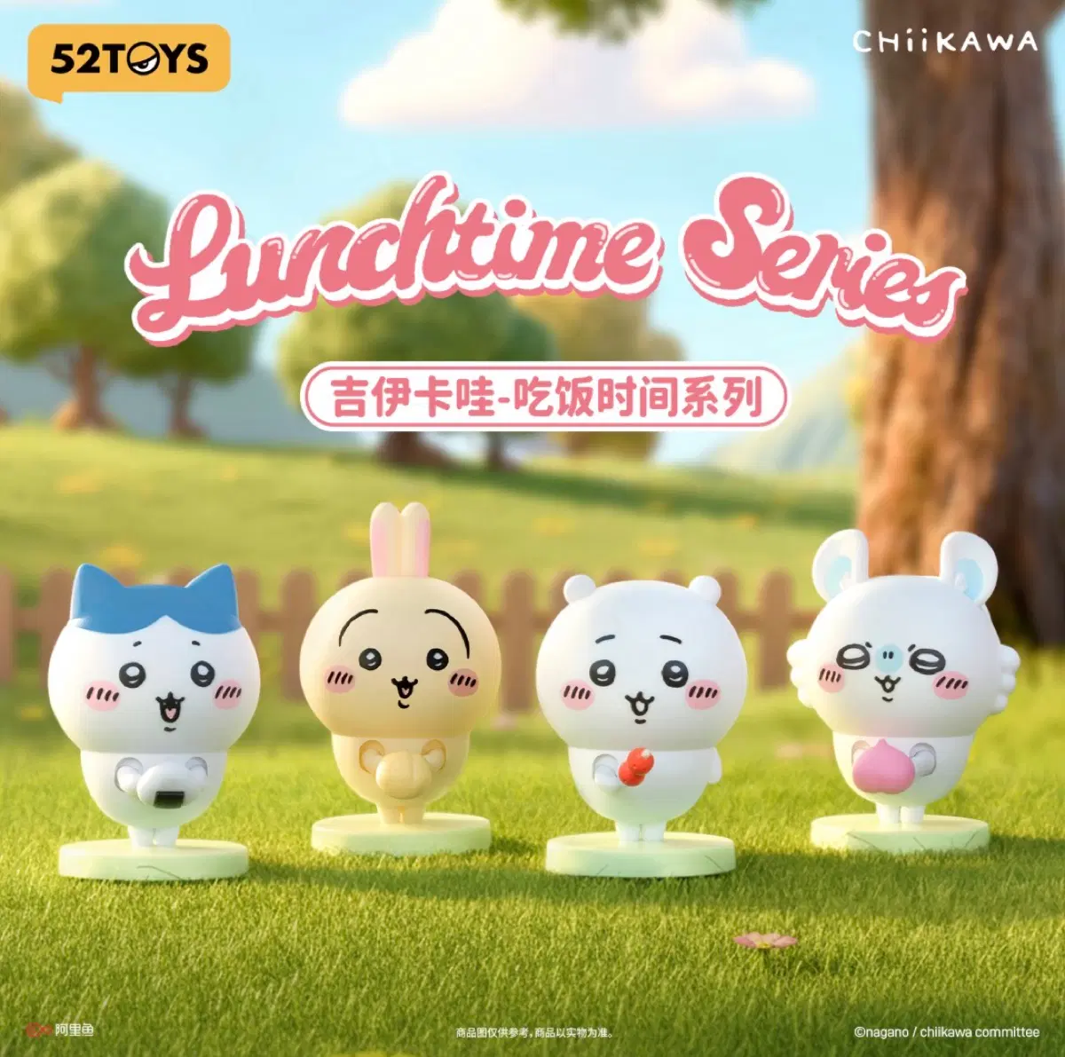 52TOYS 치이카와 런치타임 시리즈 피규어 미개봉 새상품