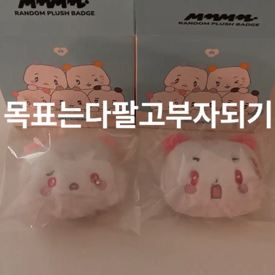 플레이브 베이비 므메미무 인형 뱃지 미므