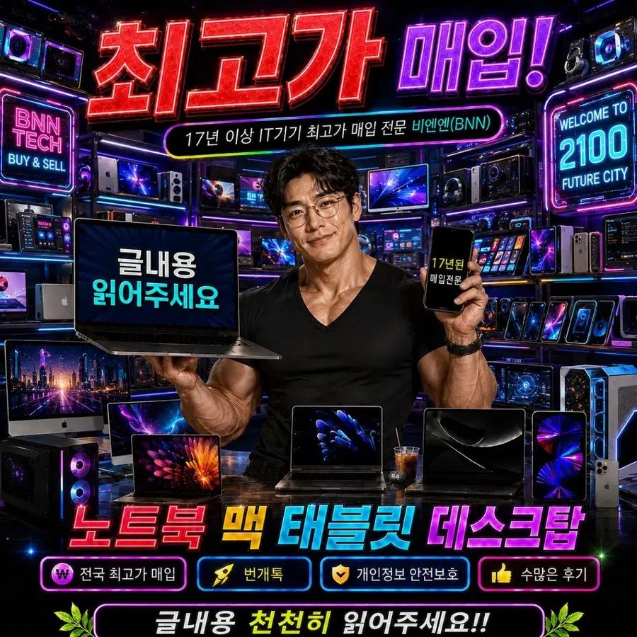 아이패드 갤럭시탭 매입 초고가 중고 미개봉 새제품 프로 에어 s11 s10 s9 s8 울트라 플러스