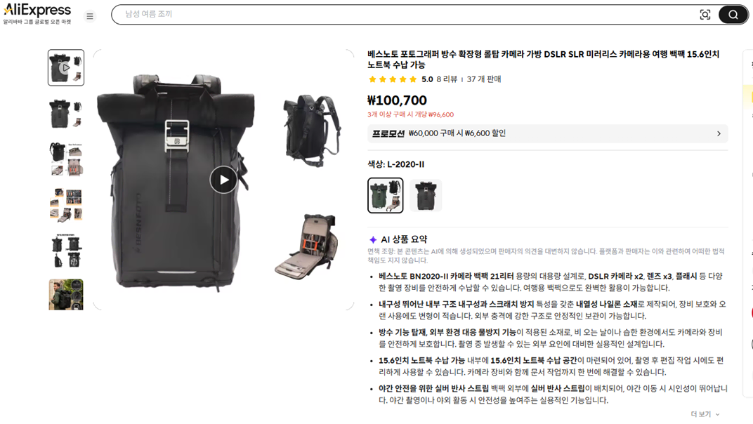 베스노토 카메라 가방 팝니다(블랙/미사용)