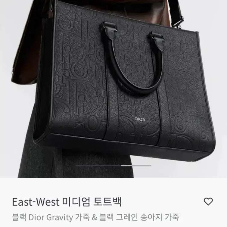 디올 이스트웨스트 미디엄 토트백 블랙