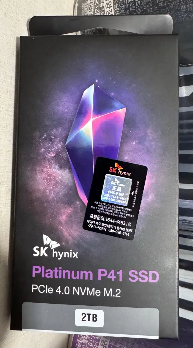SK하이닉스 P41 2TB (미개봉, 국내정발)
