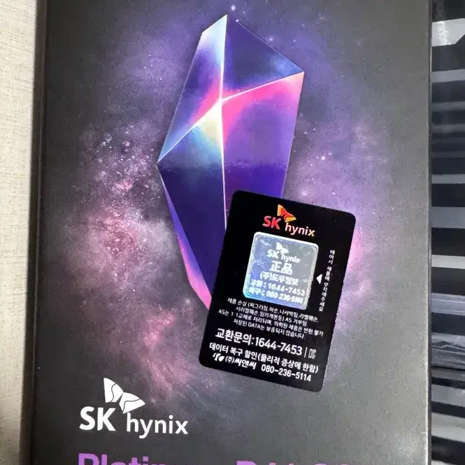 SK하이닉스 P41 2TB (미개봉, 국내정발)