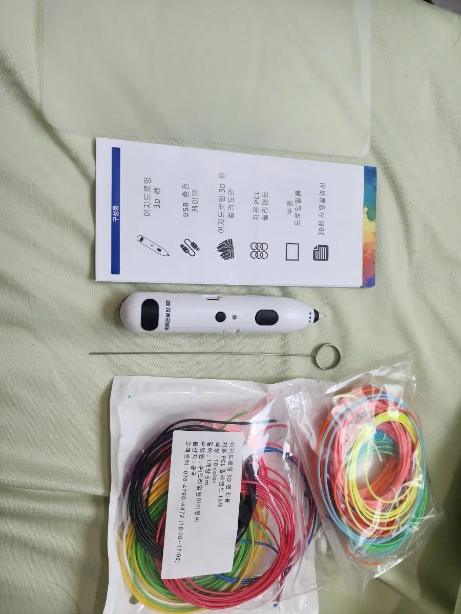 이지드로잉 3D펜 저온