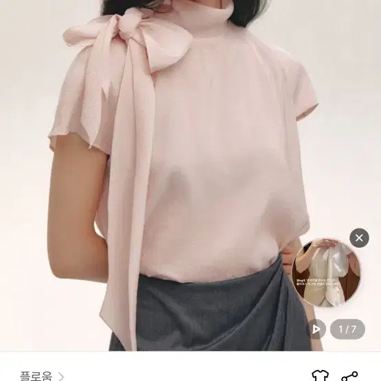 플로움 여름 시어 리브 블라우스