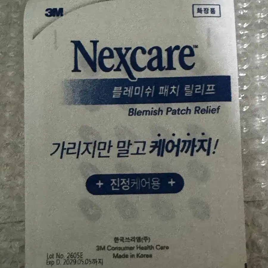 넥스케어 블레미쉬 패치 릴리프 진정케어용x10