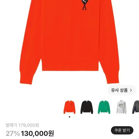 아미 퓨마 스웨트셔츠 맨투맨 오렌지 M