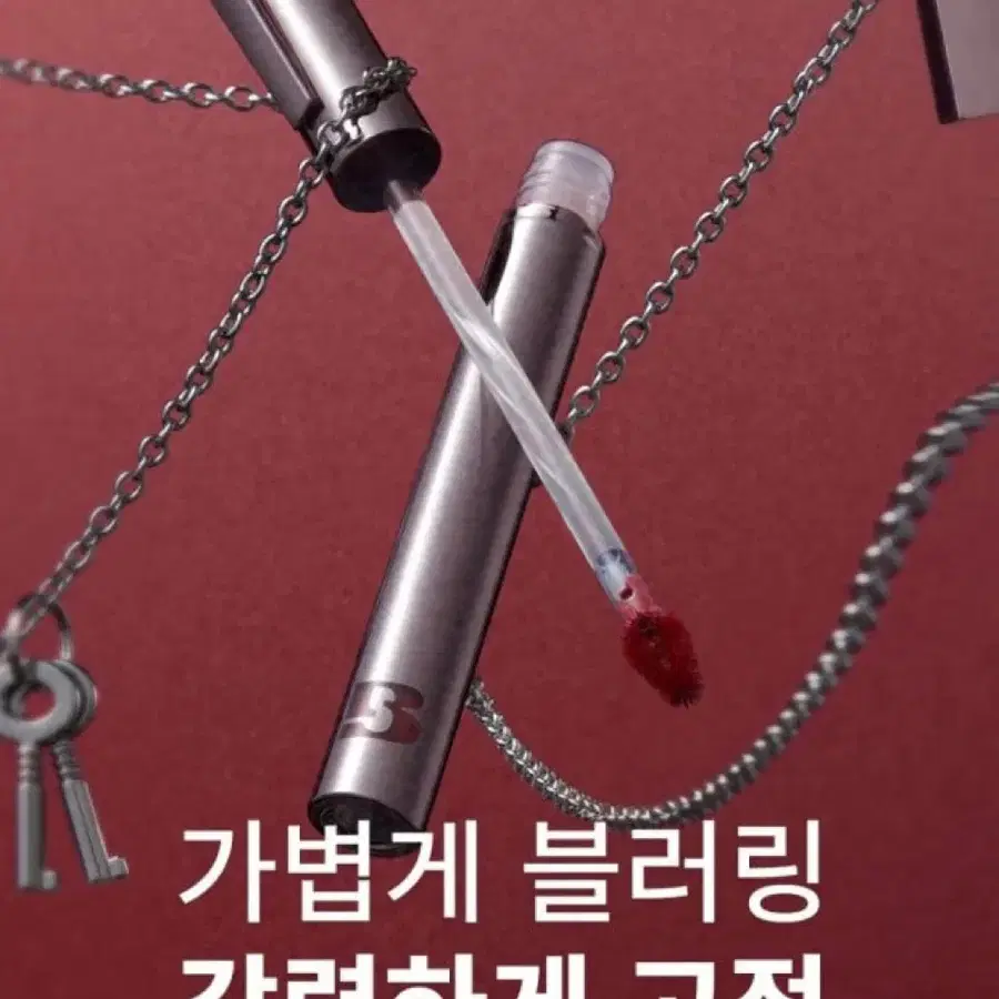 브레이 씬 워터블러 틴트 투엑스 2X 베인