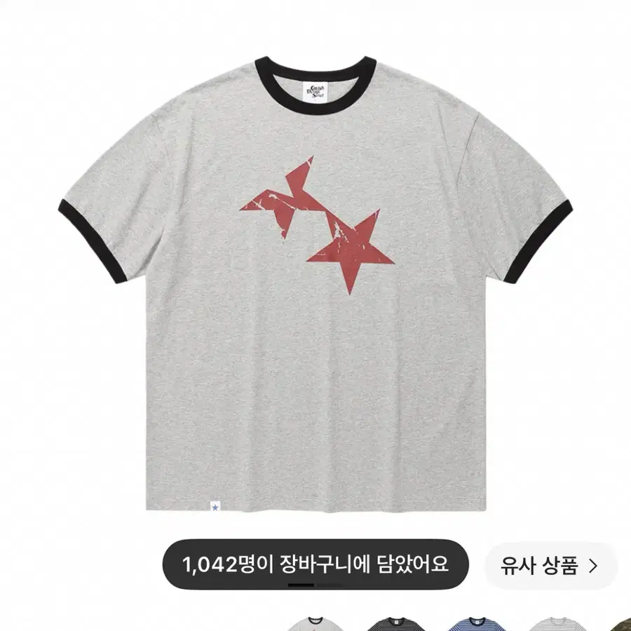 카비시 트윈 스타 링거 숏슬리브 티셔츠 그레이 카바시 회색 반팔 크림
