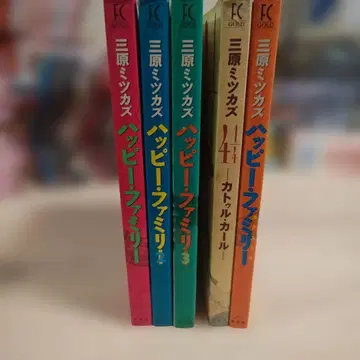 해피 패밀리 1권~3권 1/4 카투르 컬, 엑스트라