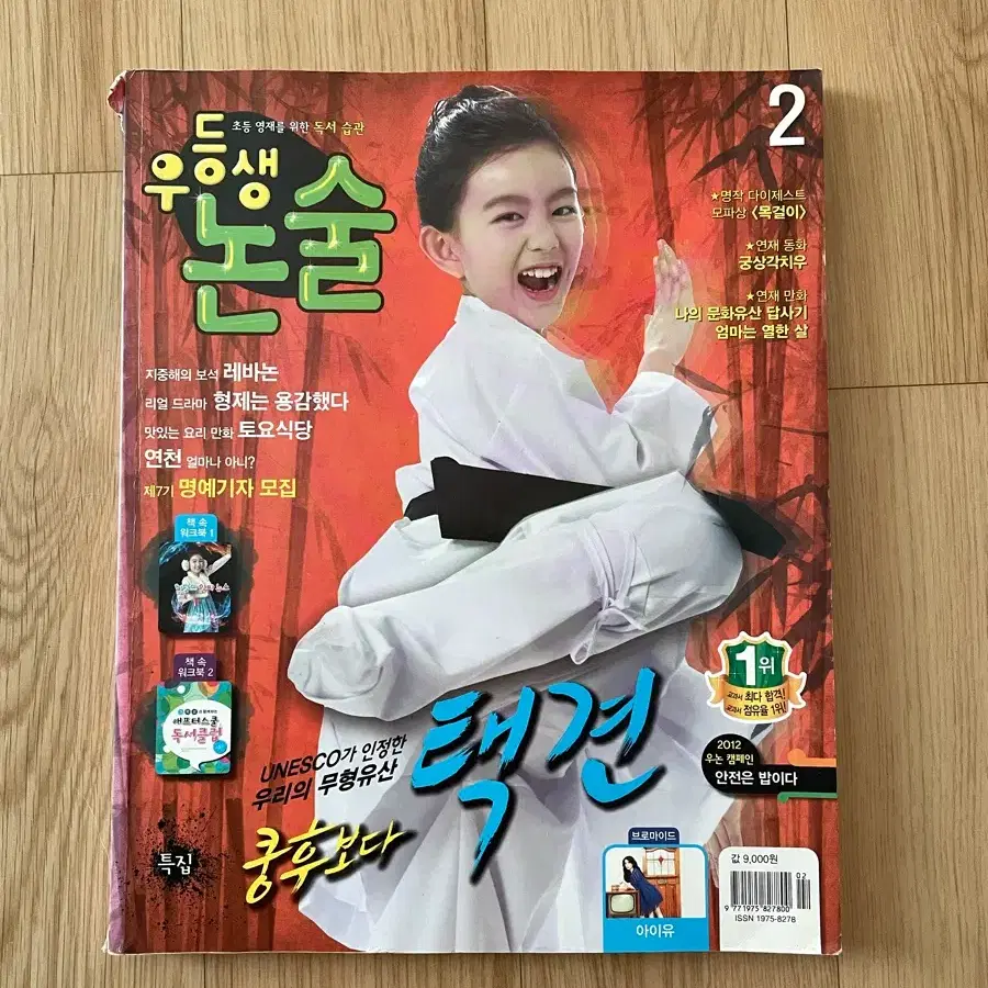 희귀잡지) SM엔터 배우 김성경 (라미) 표지모델