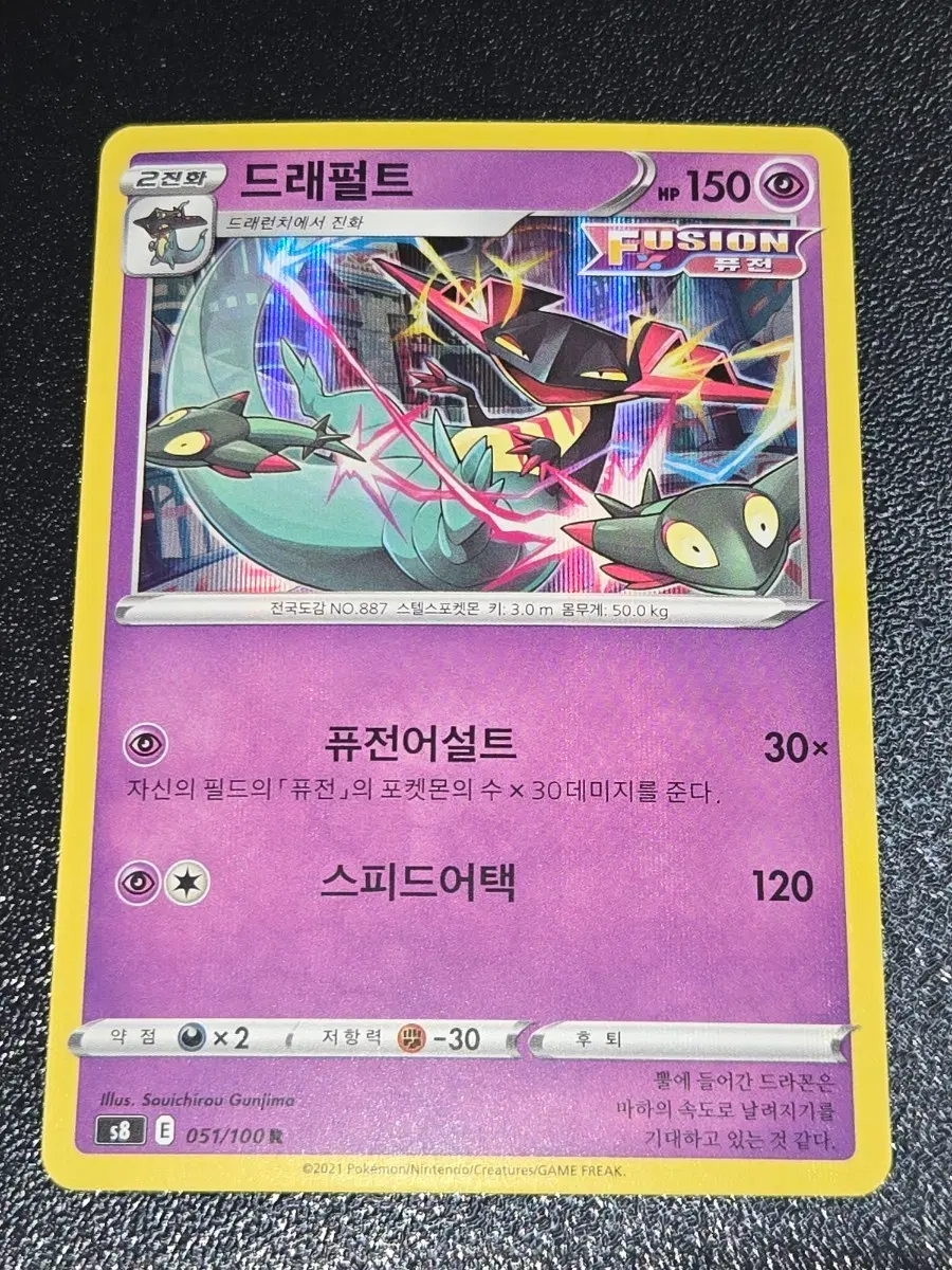 포켓몬 카드 드래펄트 051/100