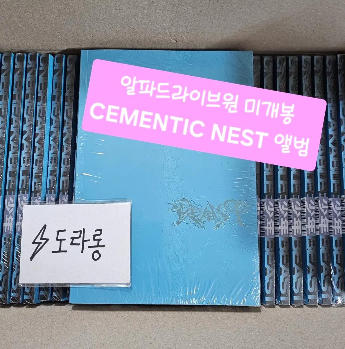 알파드라이브원 시멘틱 네스트 2장 이상 구매 결제창
