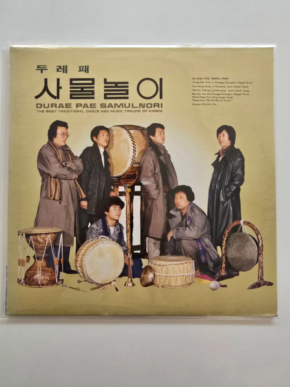 두레패 사물놀이 LP / 웃다리 농악/ MINT