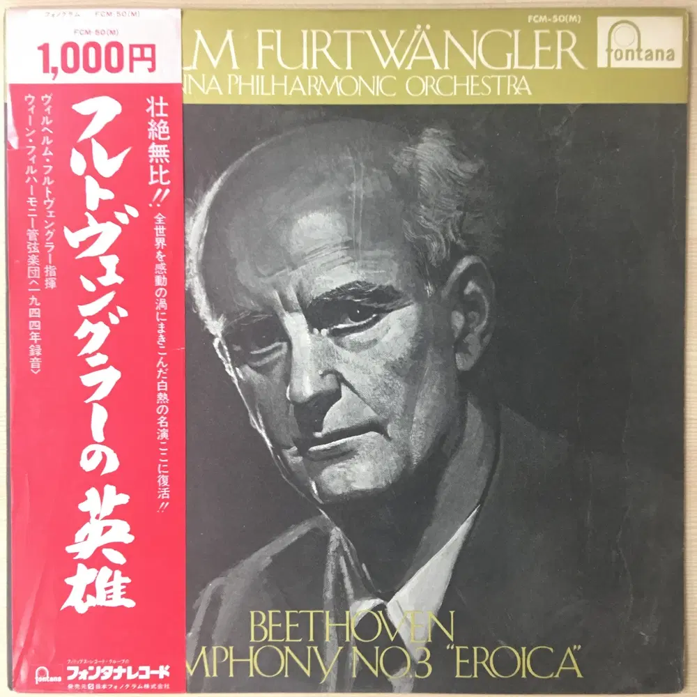 (수입LP) Beethoven / Wilhelm Furtwangler Vienna Philharmonic Orchestra / Symphony No 3 Eroica