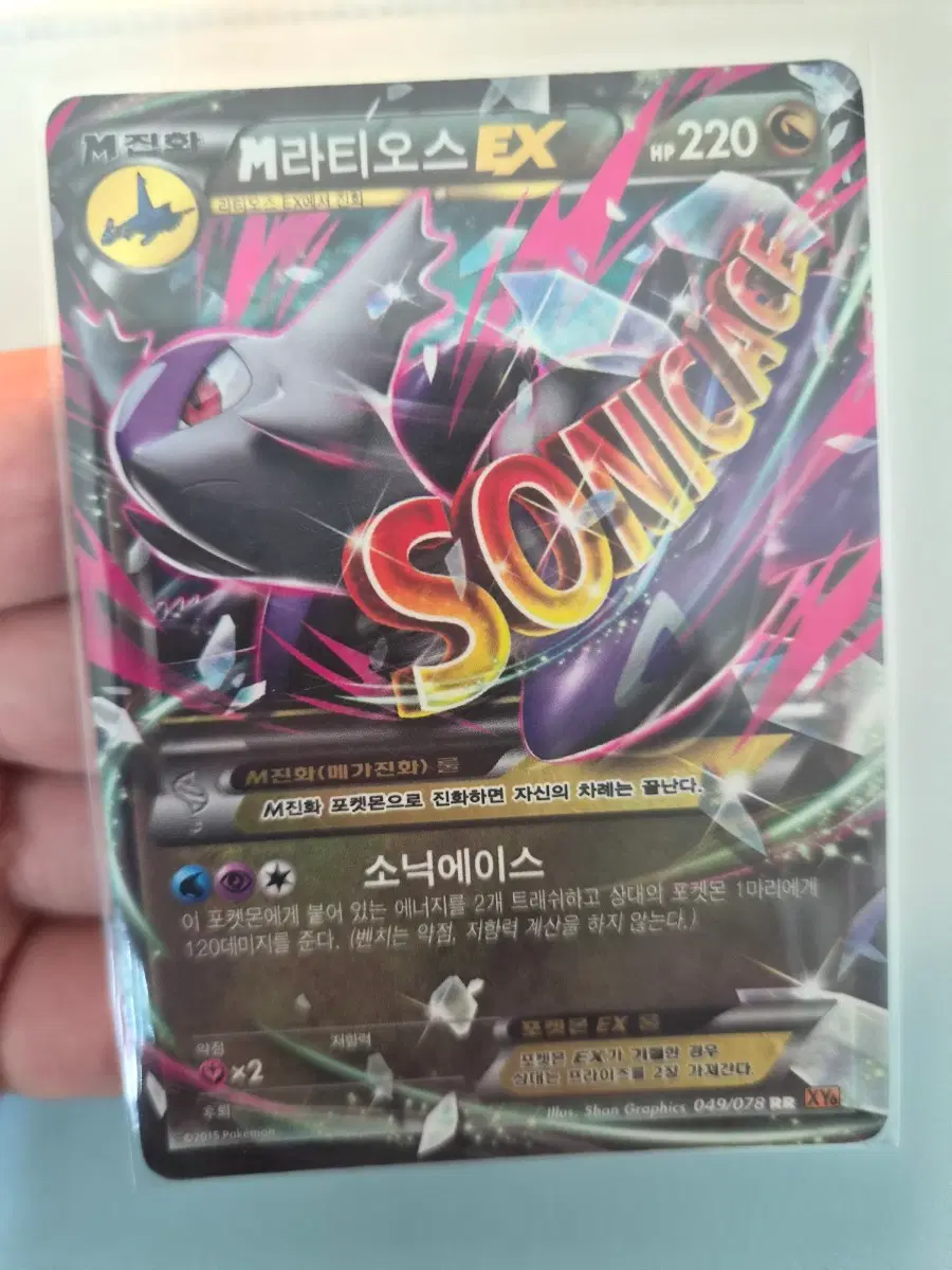 포켓몬 카드 M라티오스 EX rr