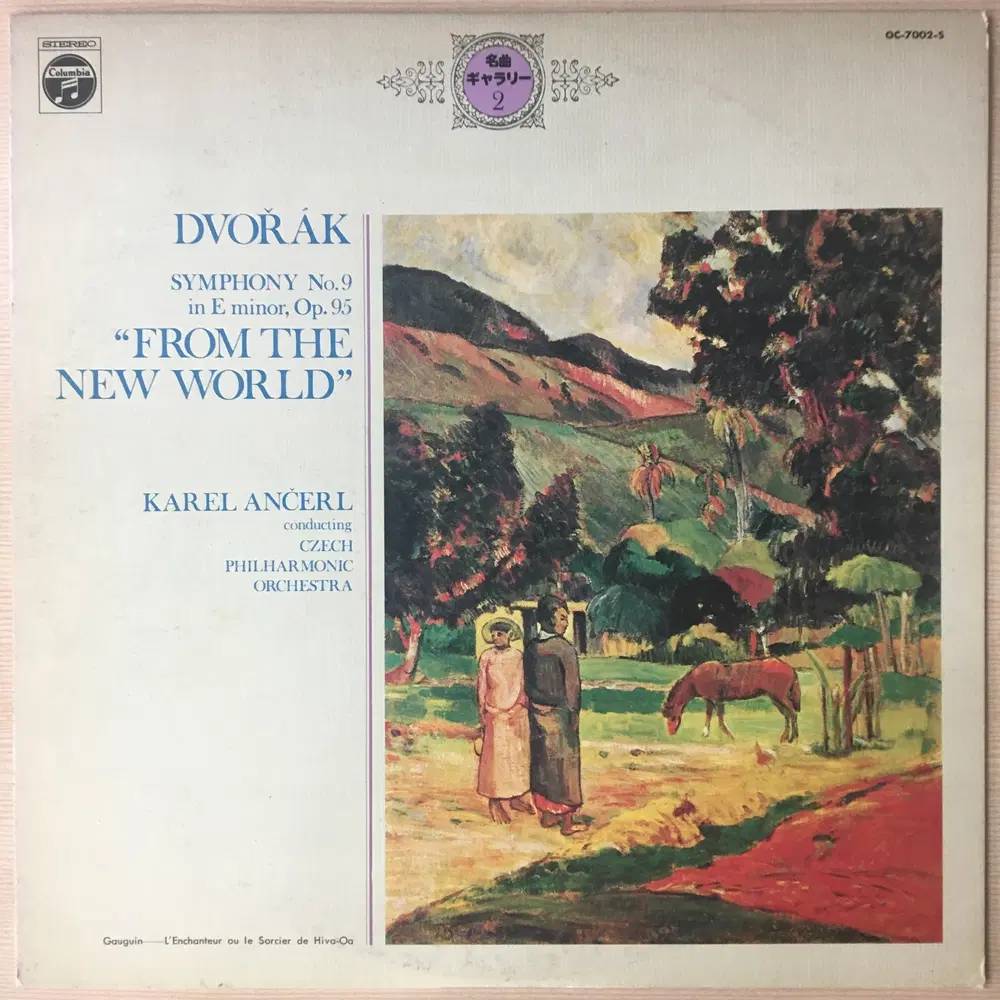 (수입LP) Dvorak, Karel Ancerl, Czech Philharmonic Orchestra / Symphony No. 9 In E Minor, Op. 95 "From