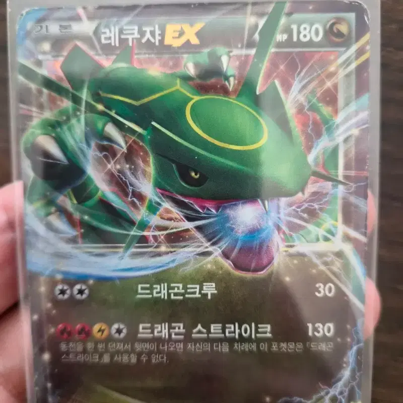 포켓몬카드 xy 레쿠쟈 EX 2015
