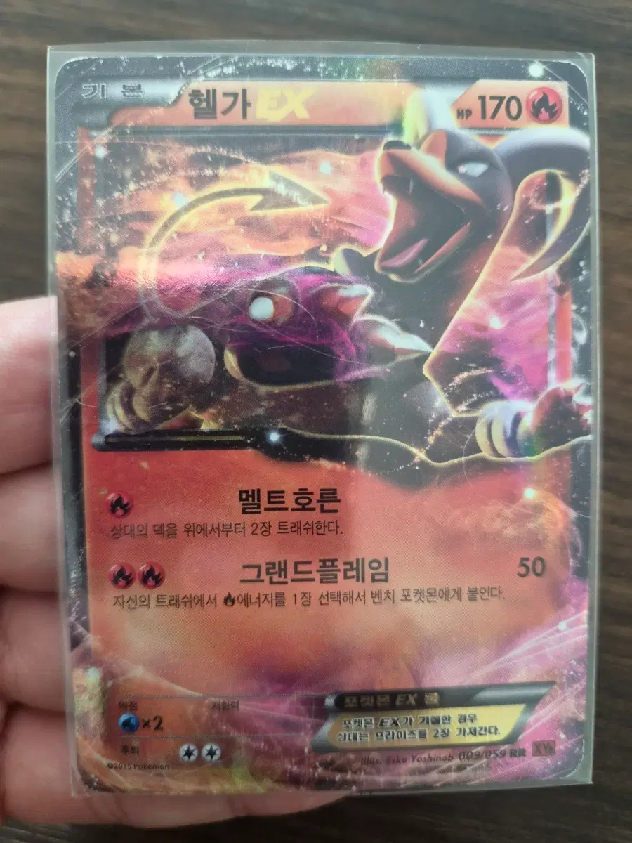 xy 헬가 EX 포켓몬 카드