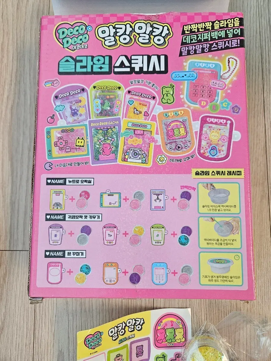 데코데코 알캉말캉 슬라임 스퀴시